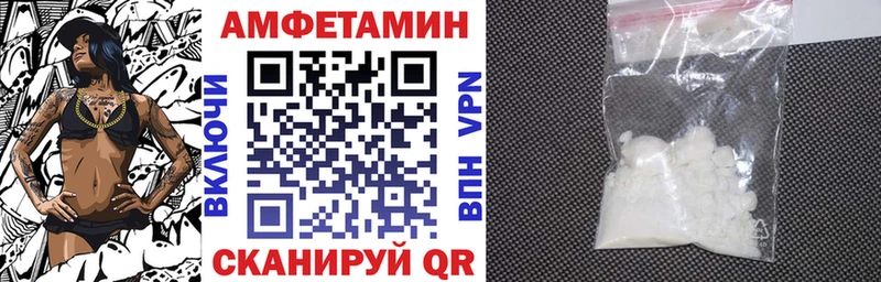 АМФЕТАМИН Розовый Осинники