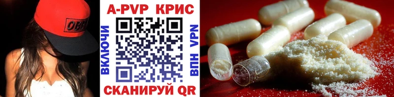 A PVP Crystall  Купить  Осинники