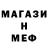 МЕФ кристаллы GADS NEON