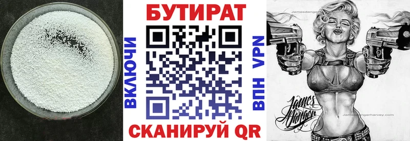 Купить закладки  Осинники  БУТИРАТ вода 