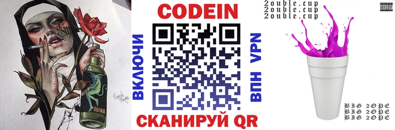 Купить закладки  Осинники  Кодеиновый сироп Lean Purple Drank 