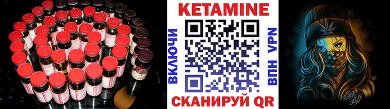 Кетамин ketamine  Купить  Осинники 