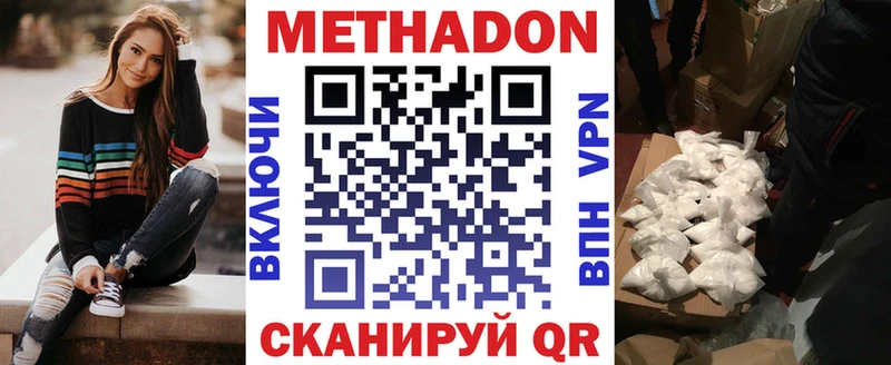 Купить закладки  Осинники  МЕТАДОН VHQ 