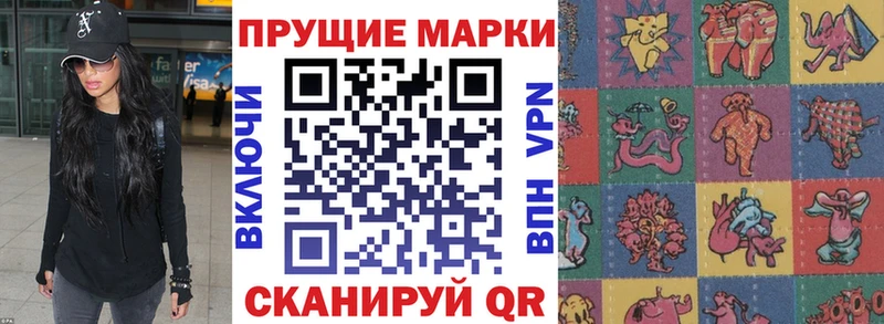 Марки N-bome 1500мкг  Купить закладки  Осинники